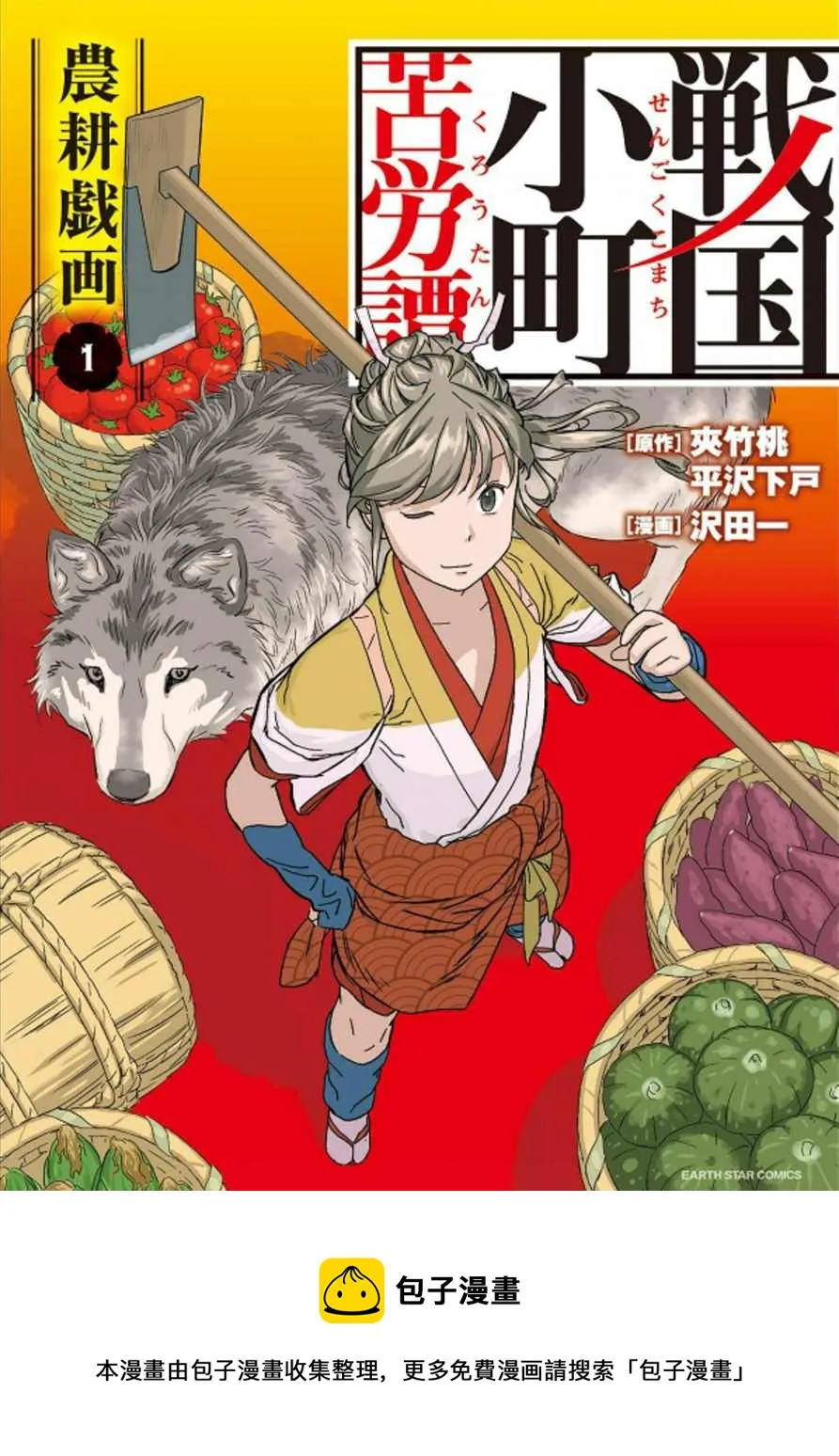 第1话 第35页