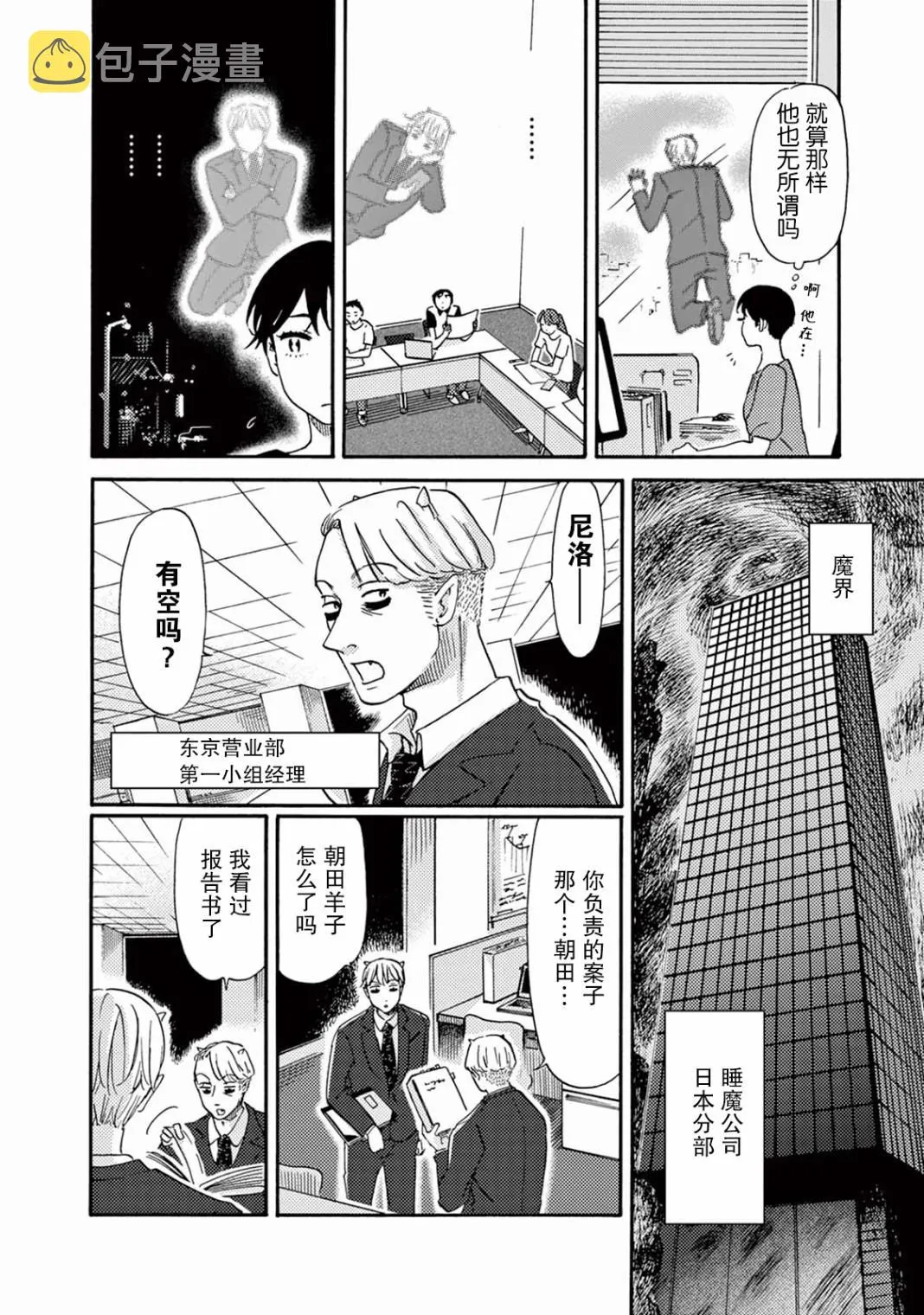 第9话 第4页