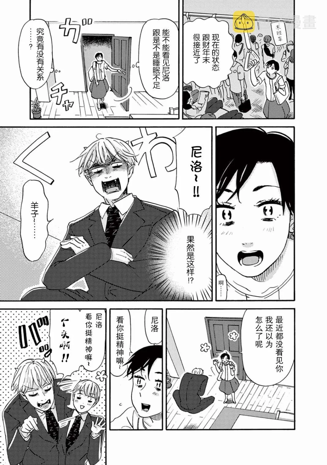 第9话 第7页