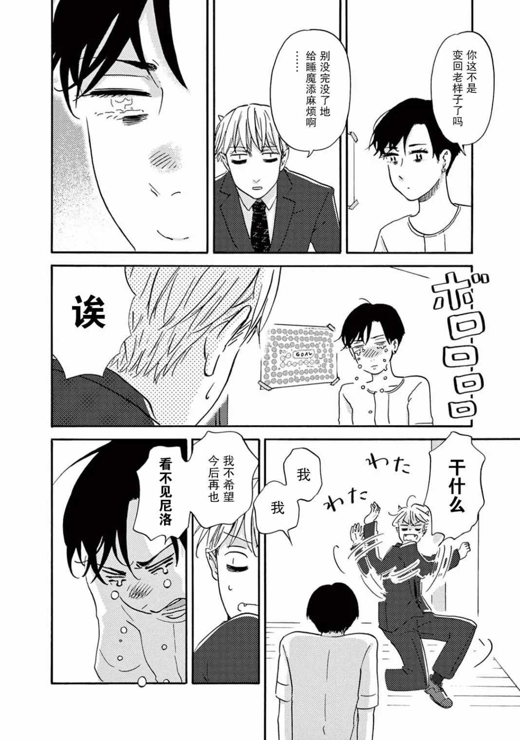 第9话 第10页