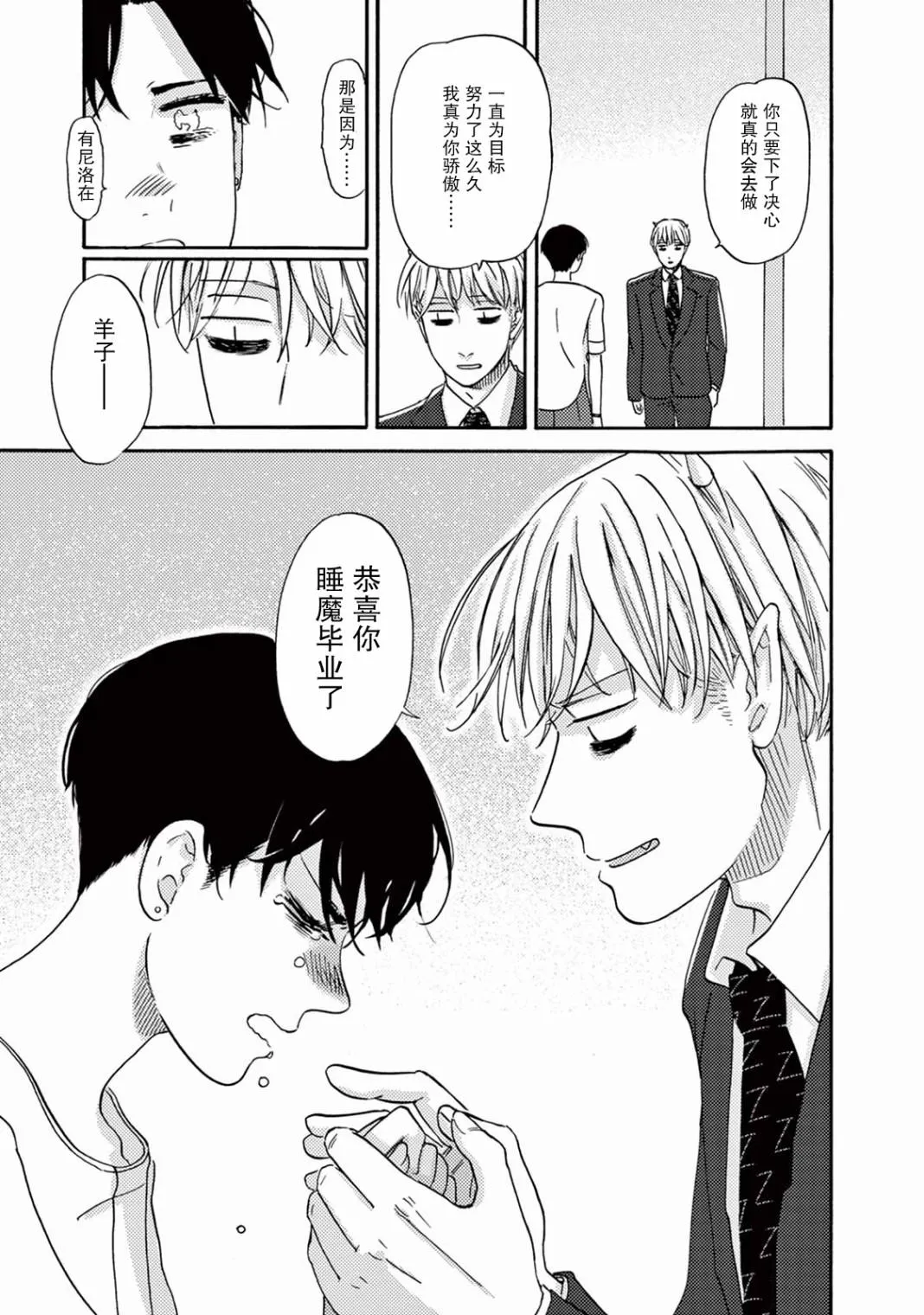 第9话 第13页