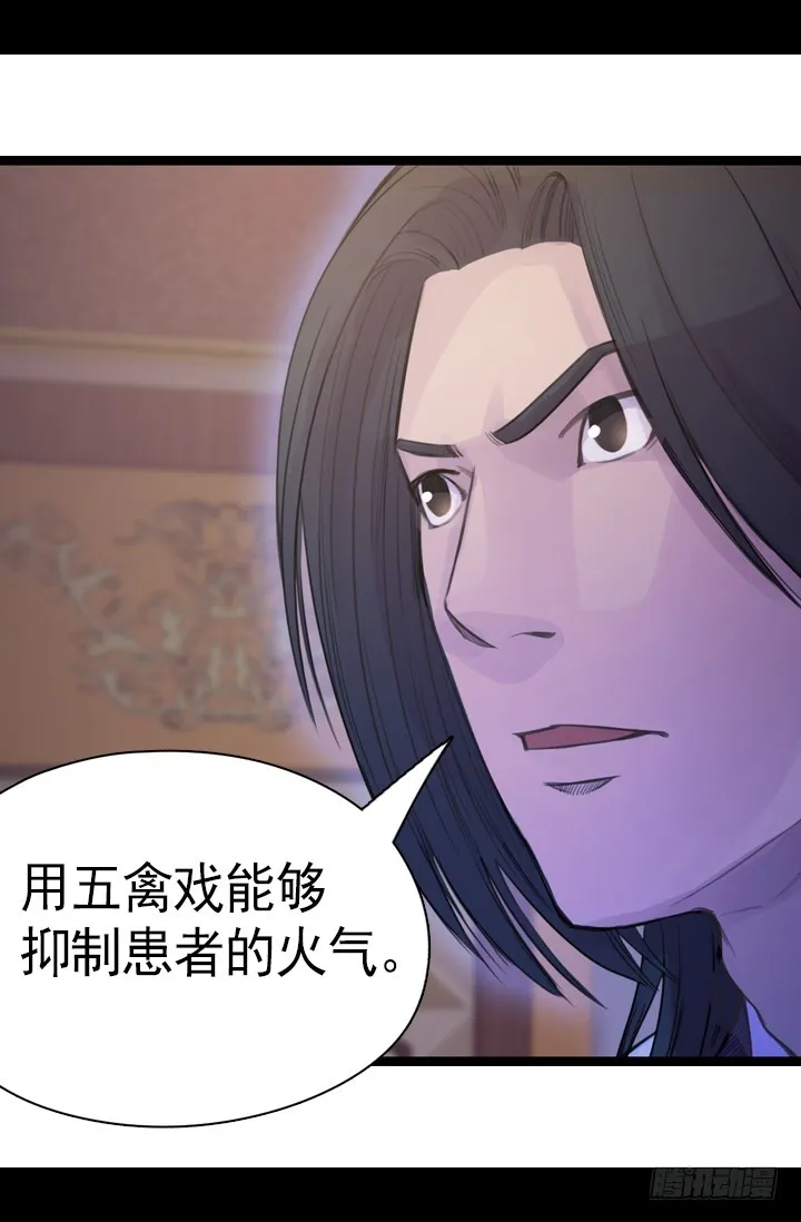火气 第5页