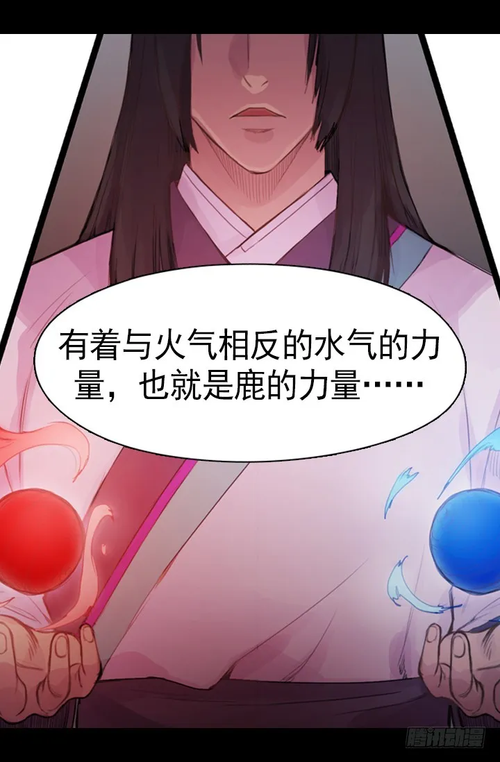 火气 第12页