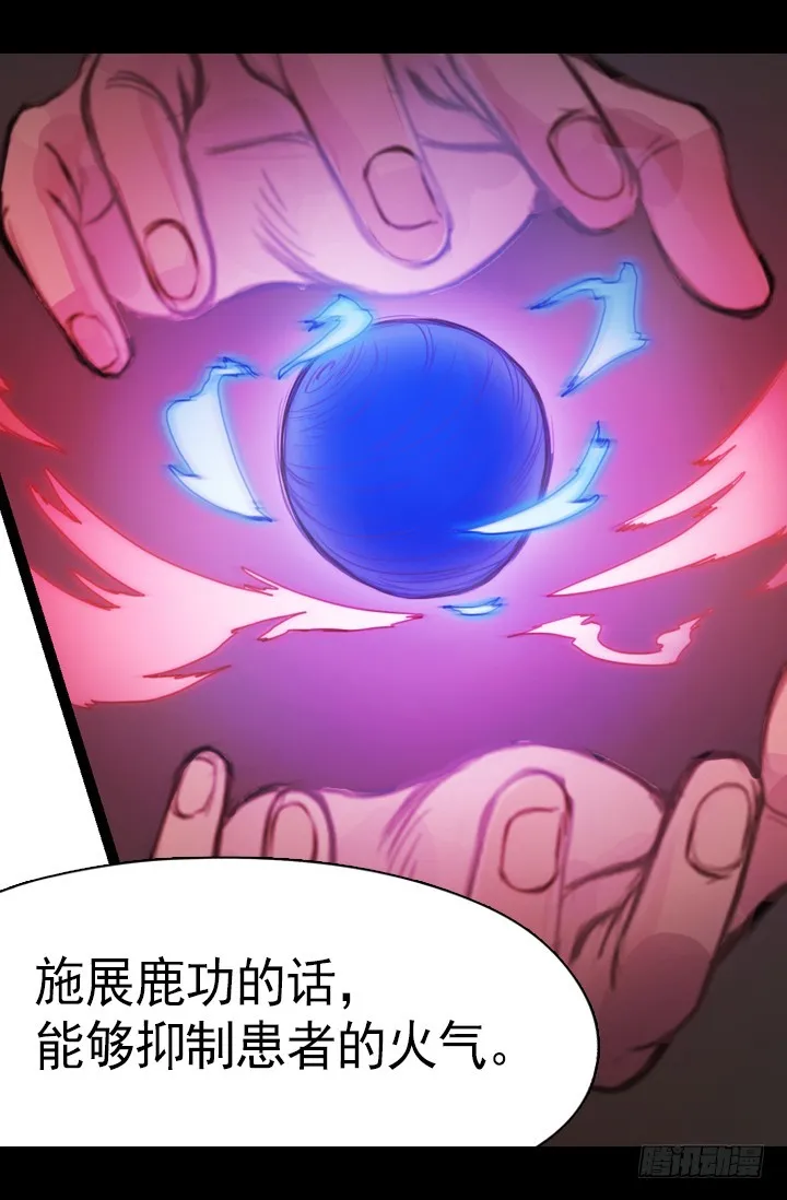 火气 第13页