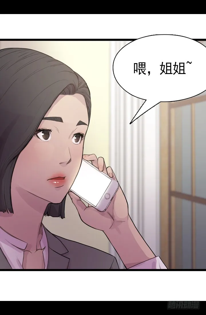 火气 第31页