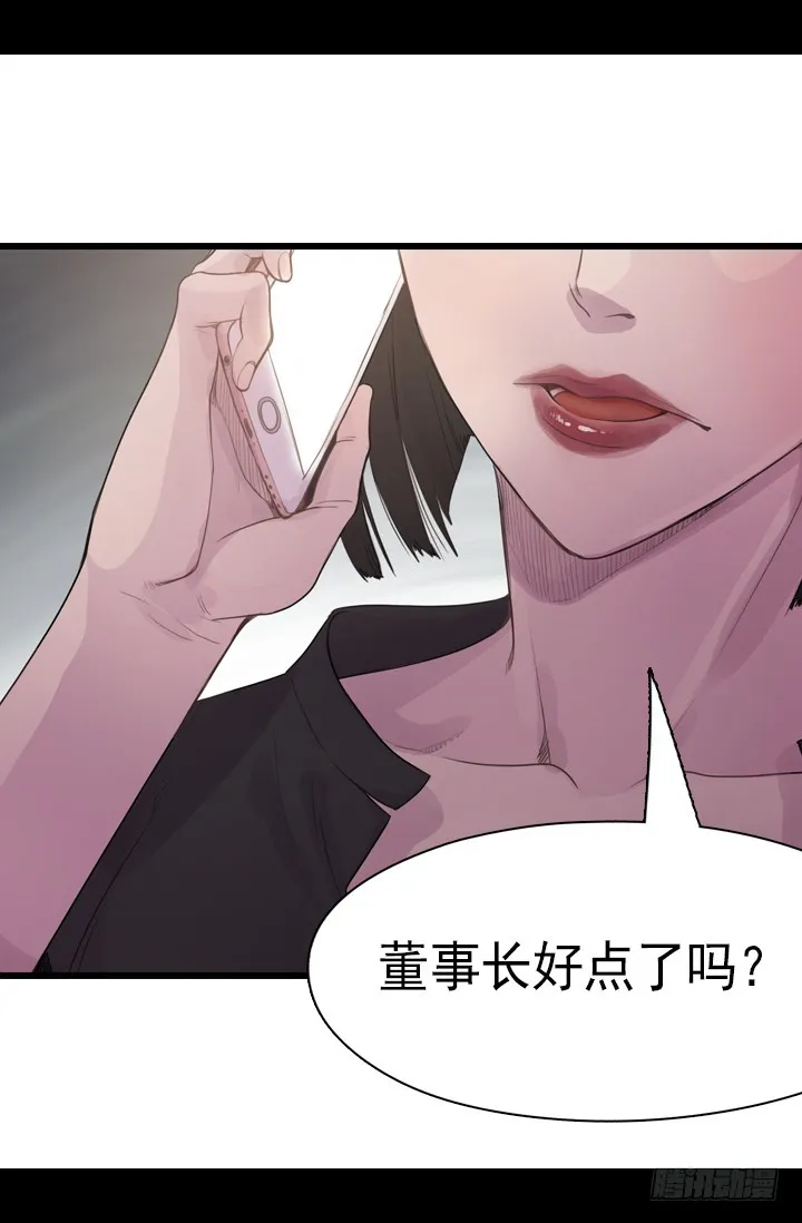 火气 第32页