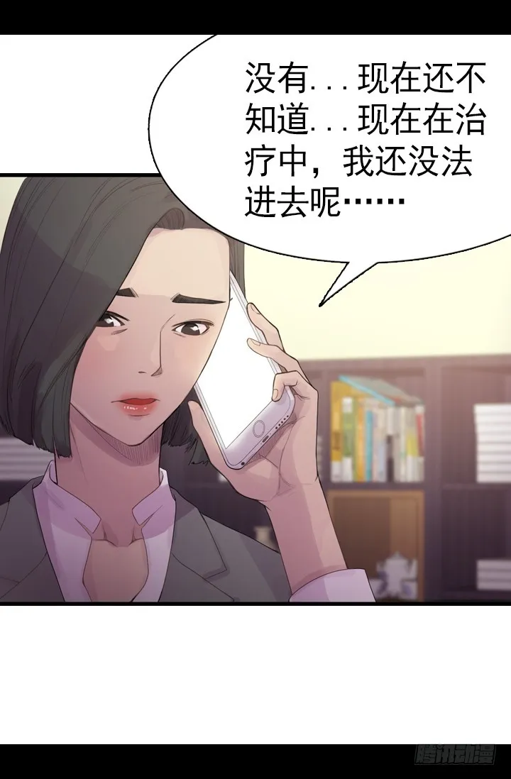 火气 第33页