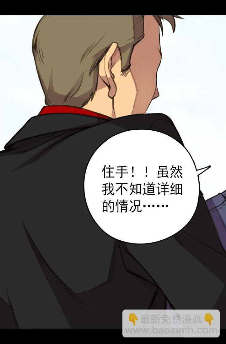 危机 第47页