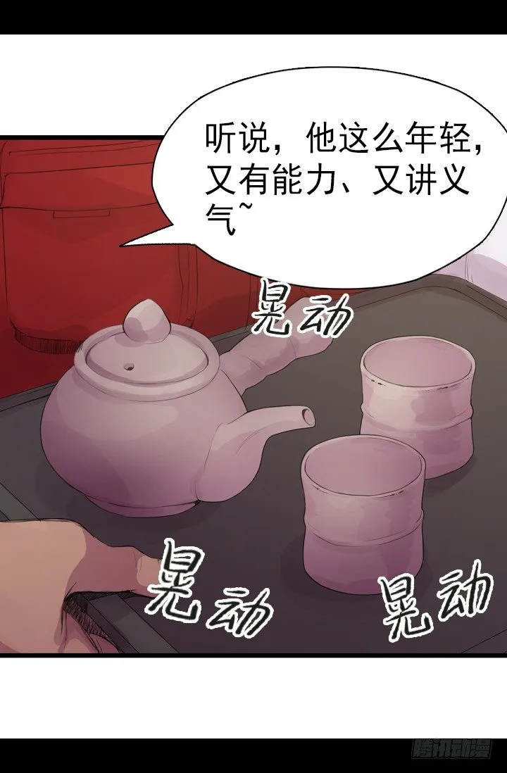 机会 第11页