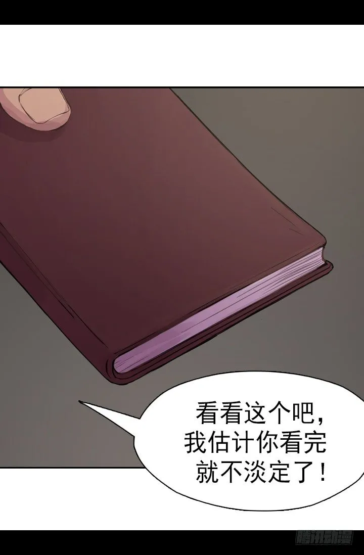 机会 第21页