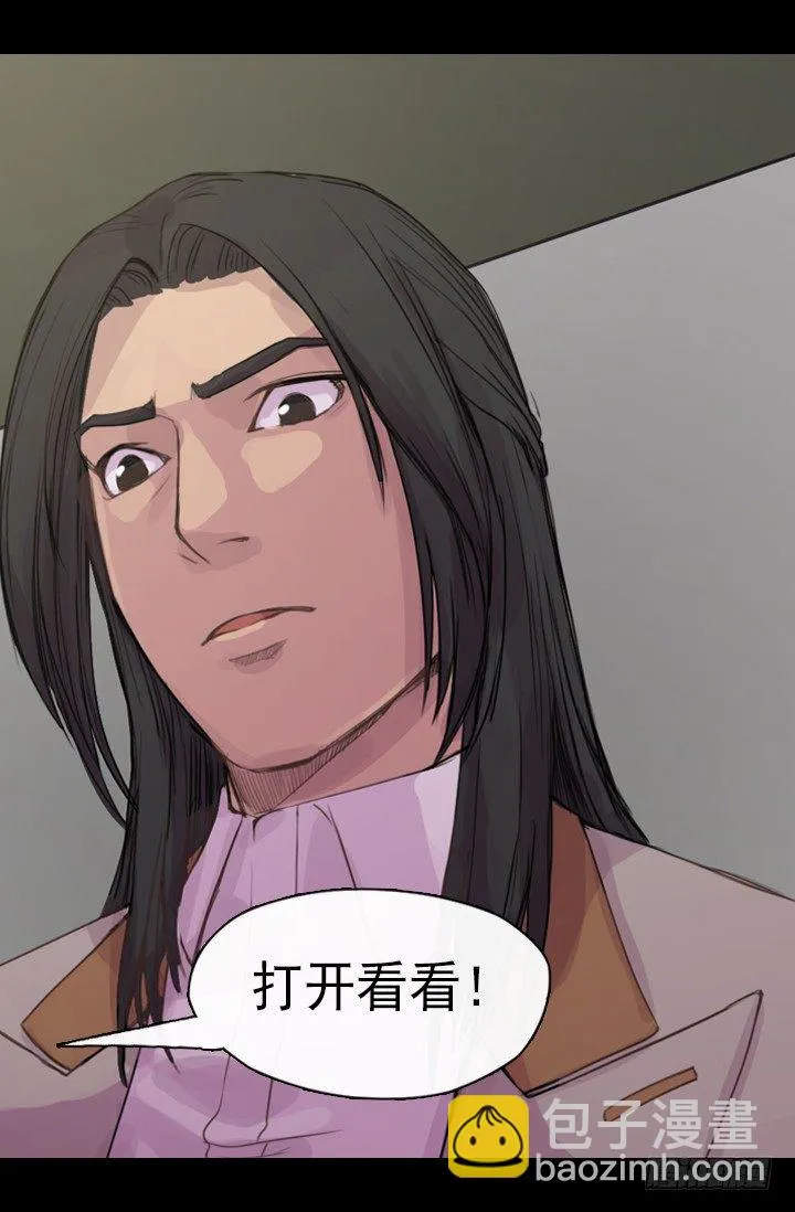 机会 第23页