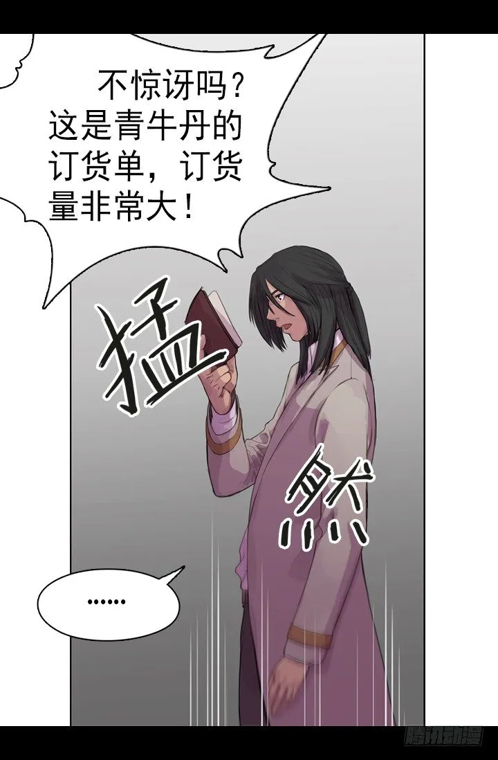 机会 第25页