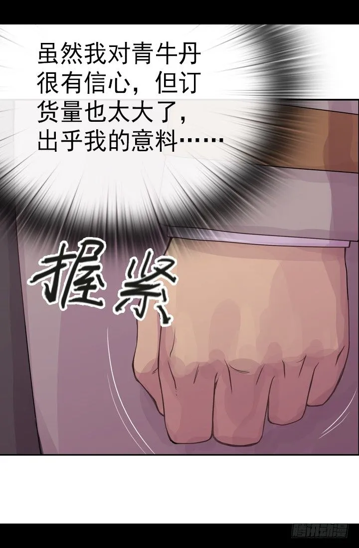 机会 第26页