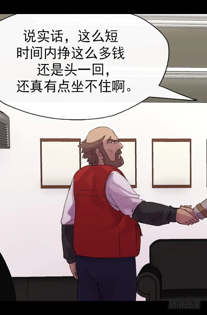 机会 第31页