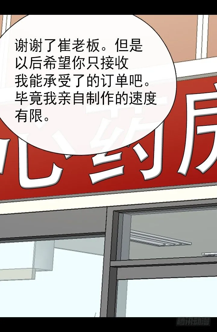 机会 第33页