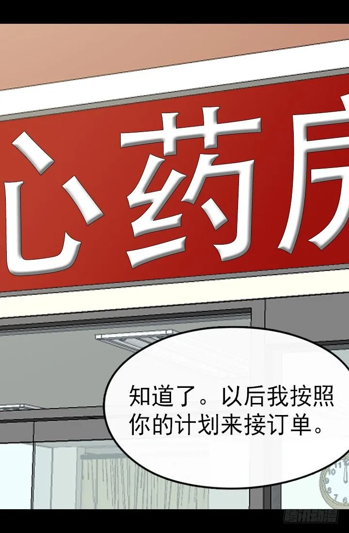机会 第34页