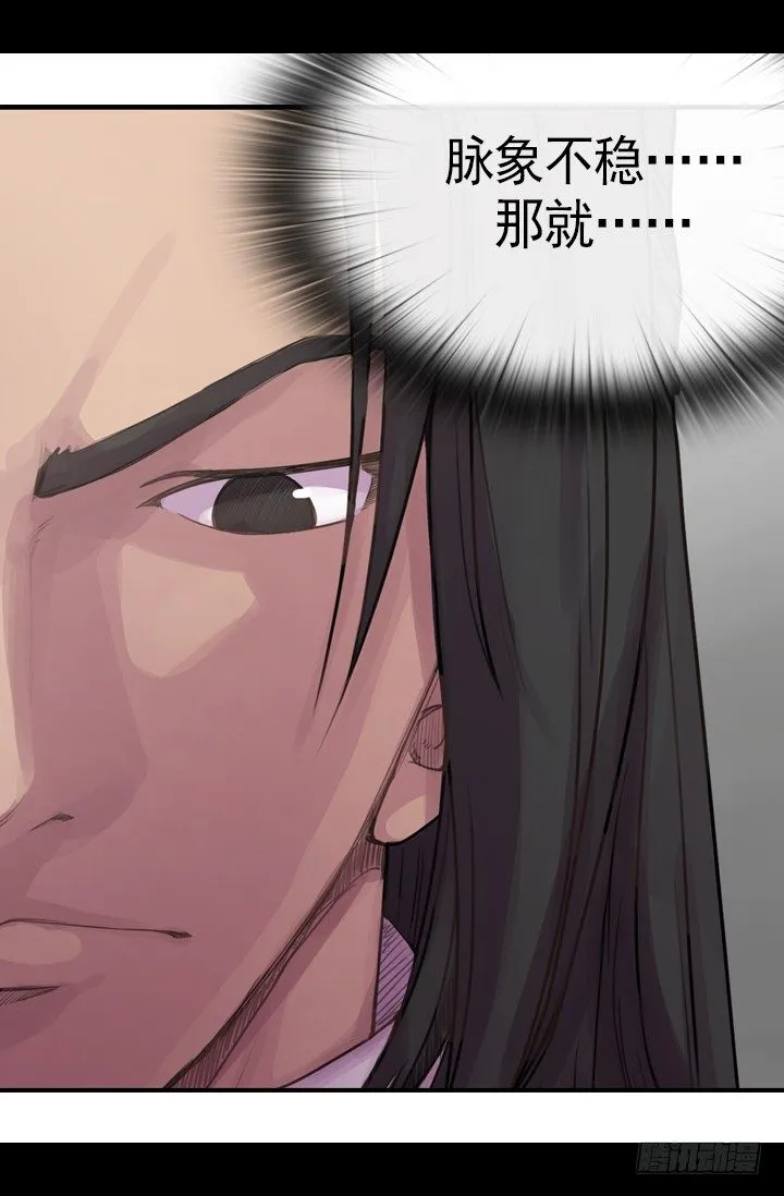 诊脉 第8页