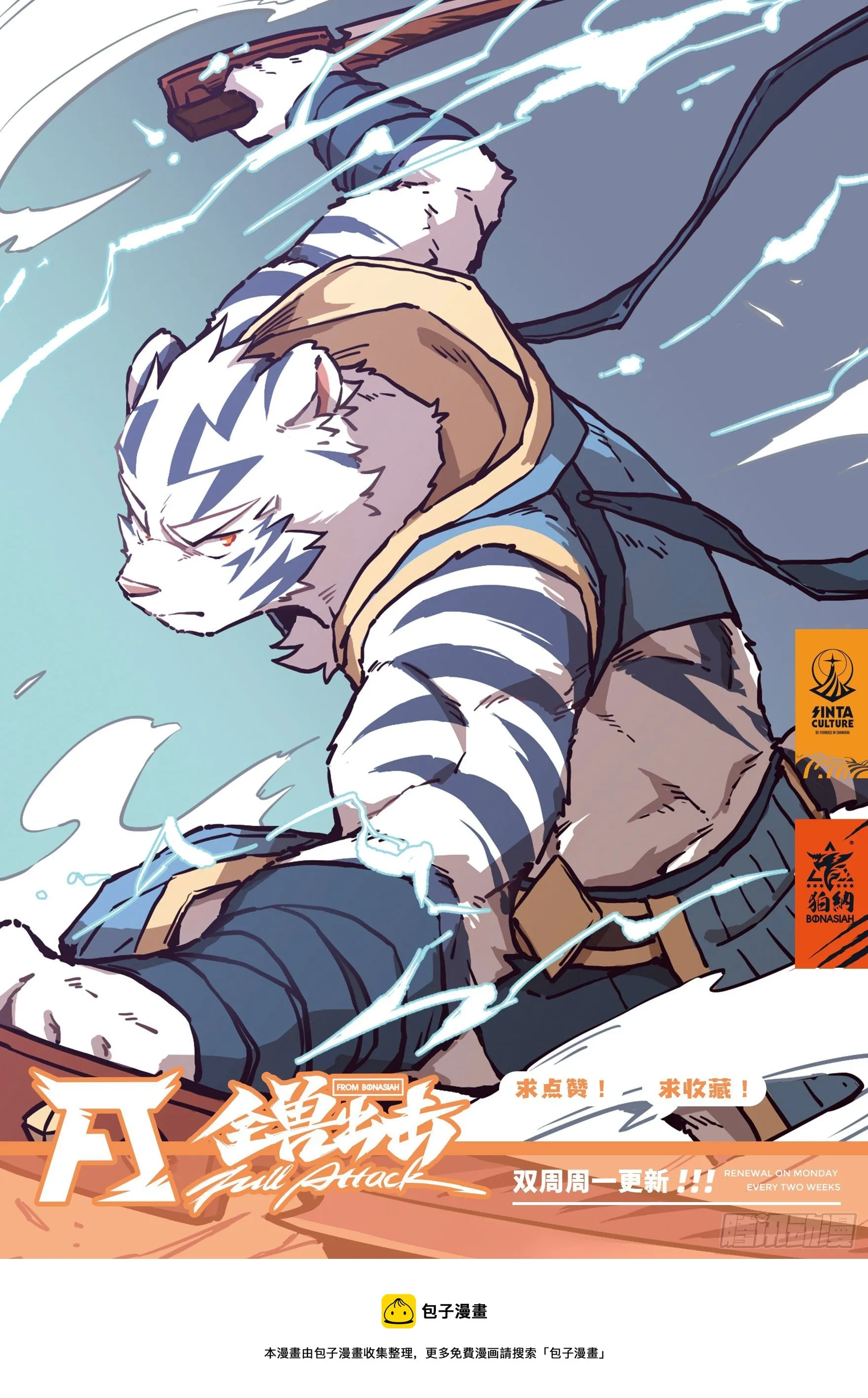 第30话 风起海上 上 第15页