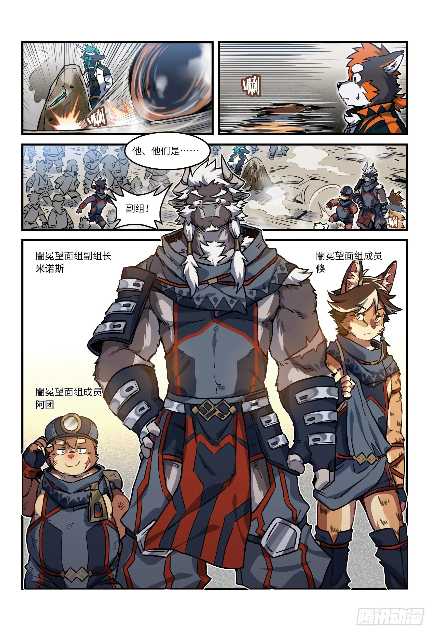 第二十六话 街战 下 第6页