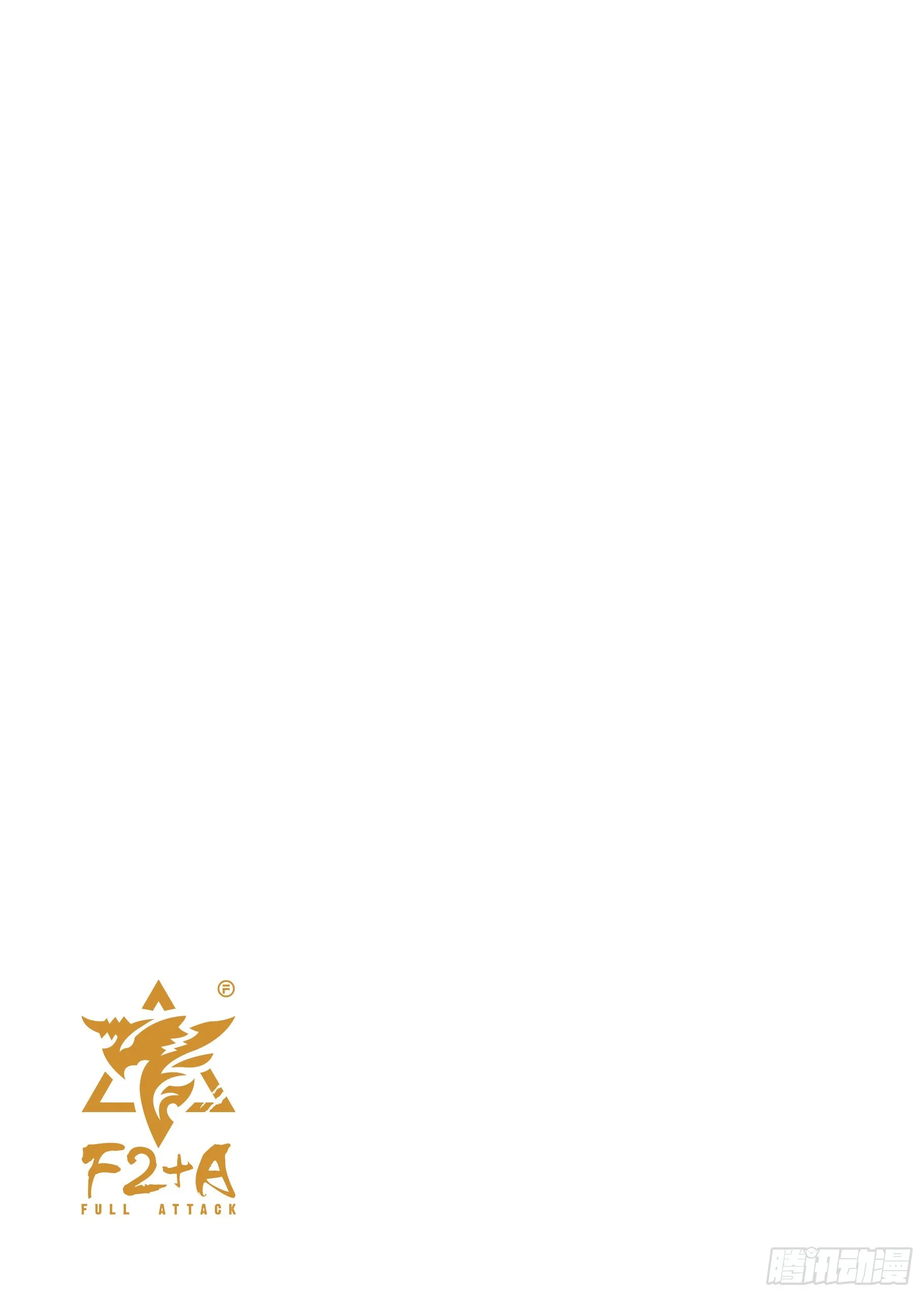 第二话 向着郊外遗迹出发 第25页