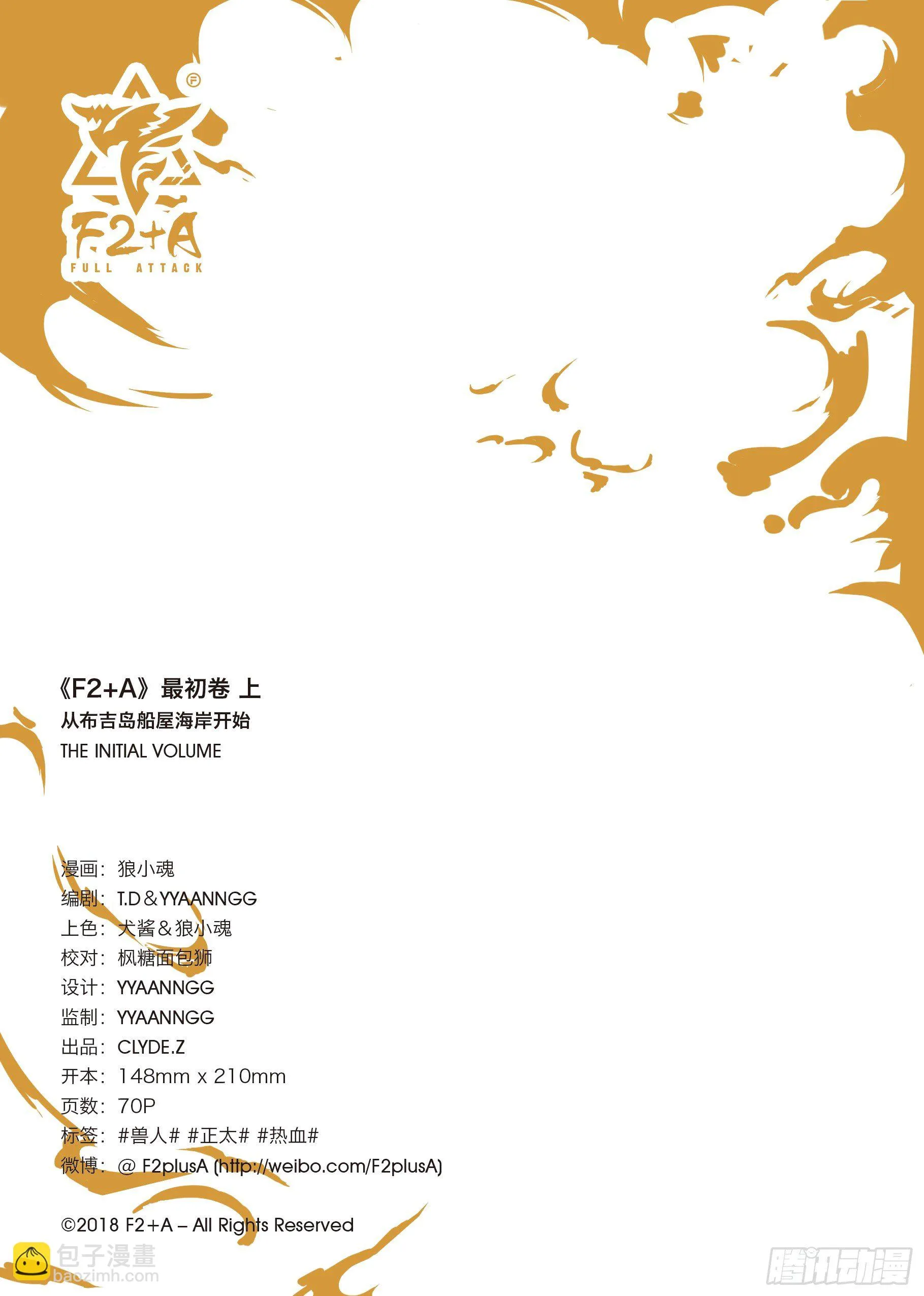 第三话 极界，新势力出现！ 第22页
