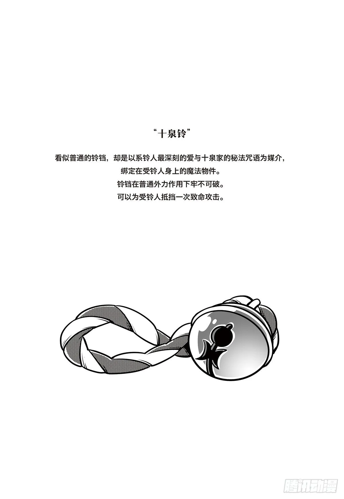 第八话 有仇不报非猪爷 第26页