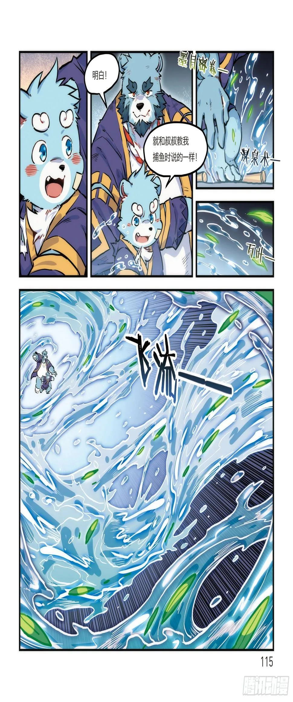 第十九话 启境 上 第2页