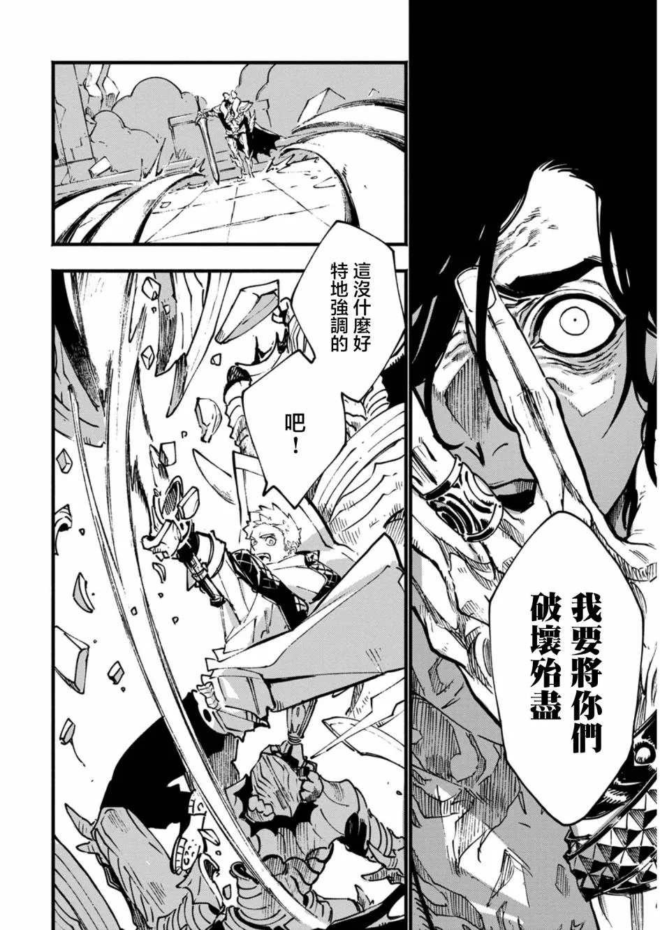 27话 第12页