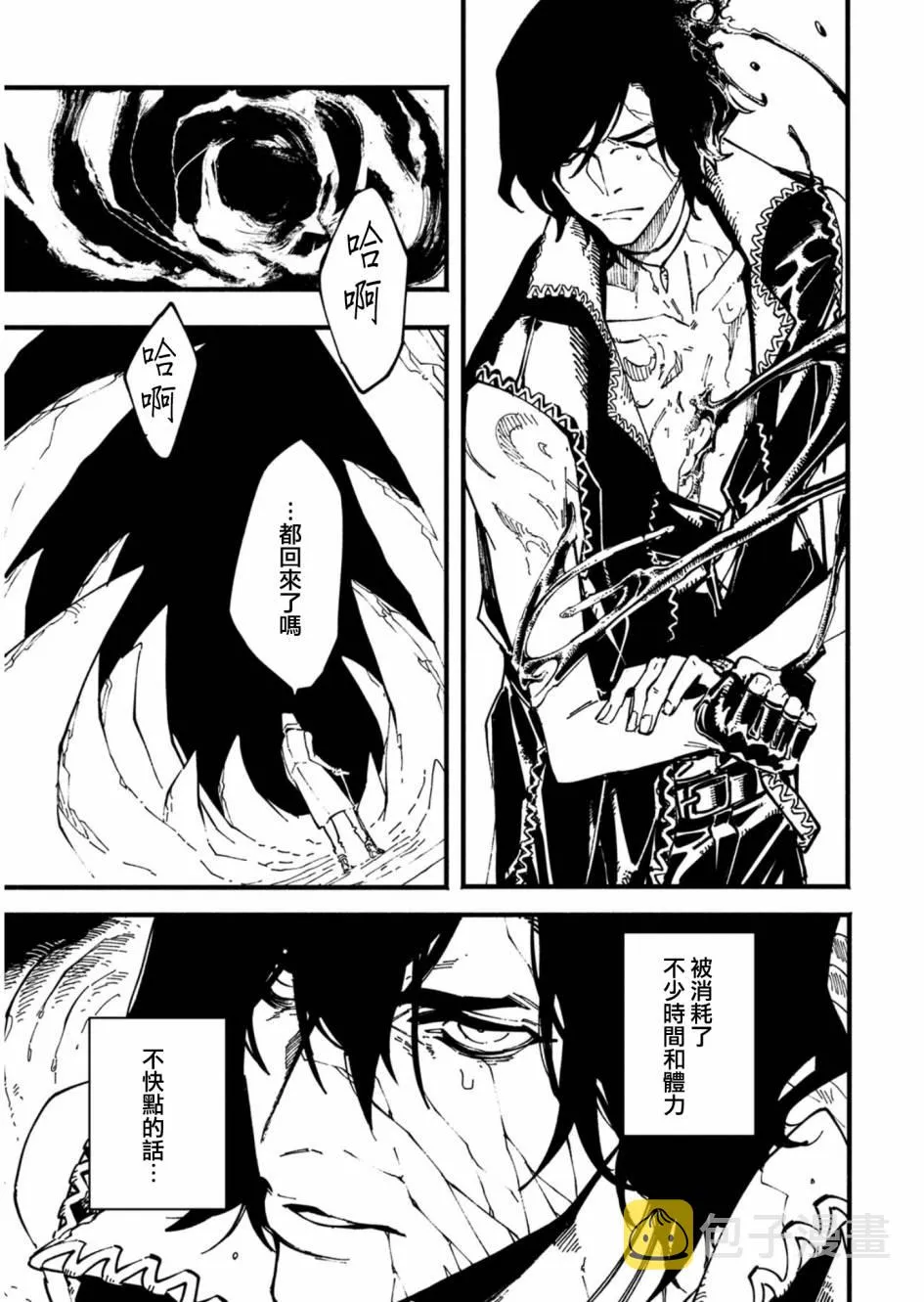 第33.2话 第7页