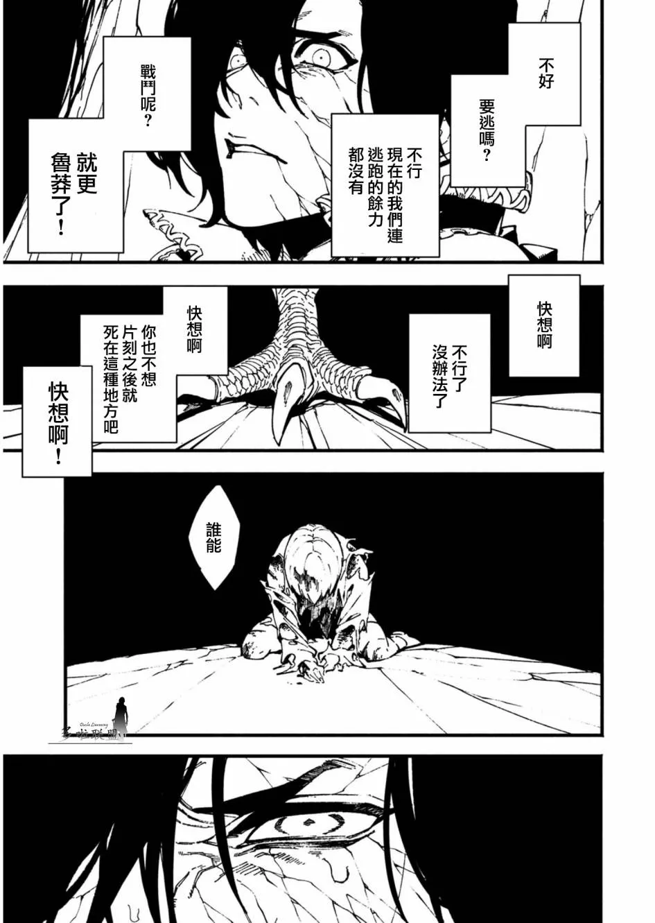 第33.2话 第13页