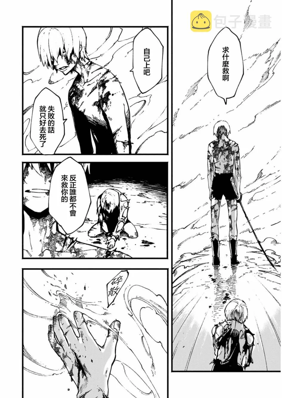 第33.2话 第14页
