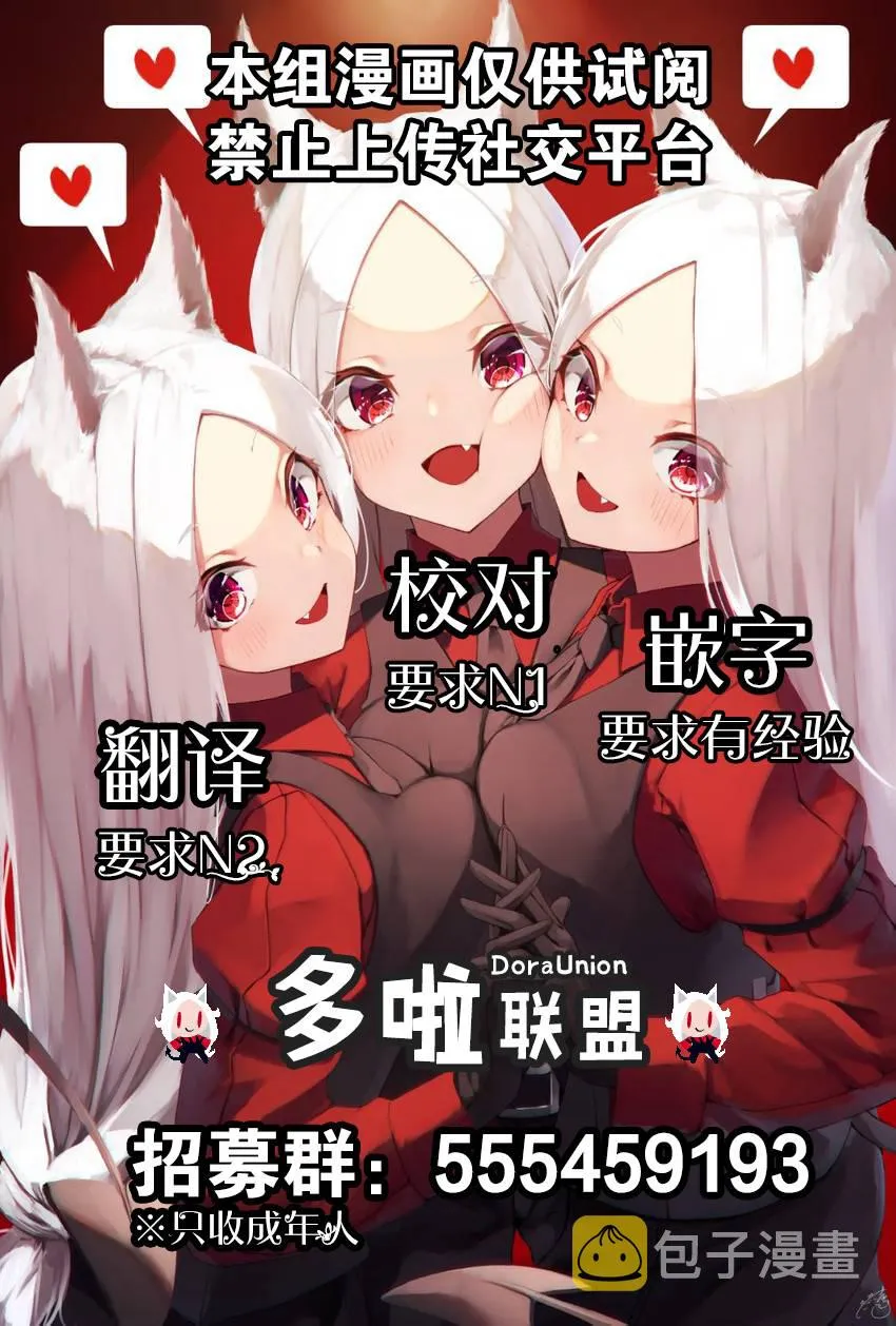 第33.2话 第19页
