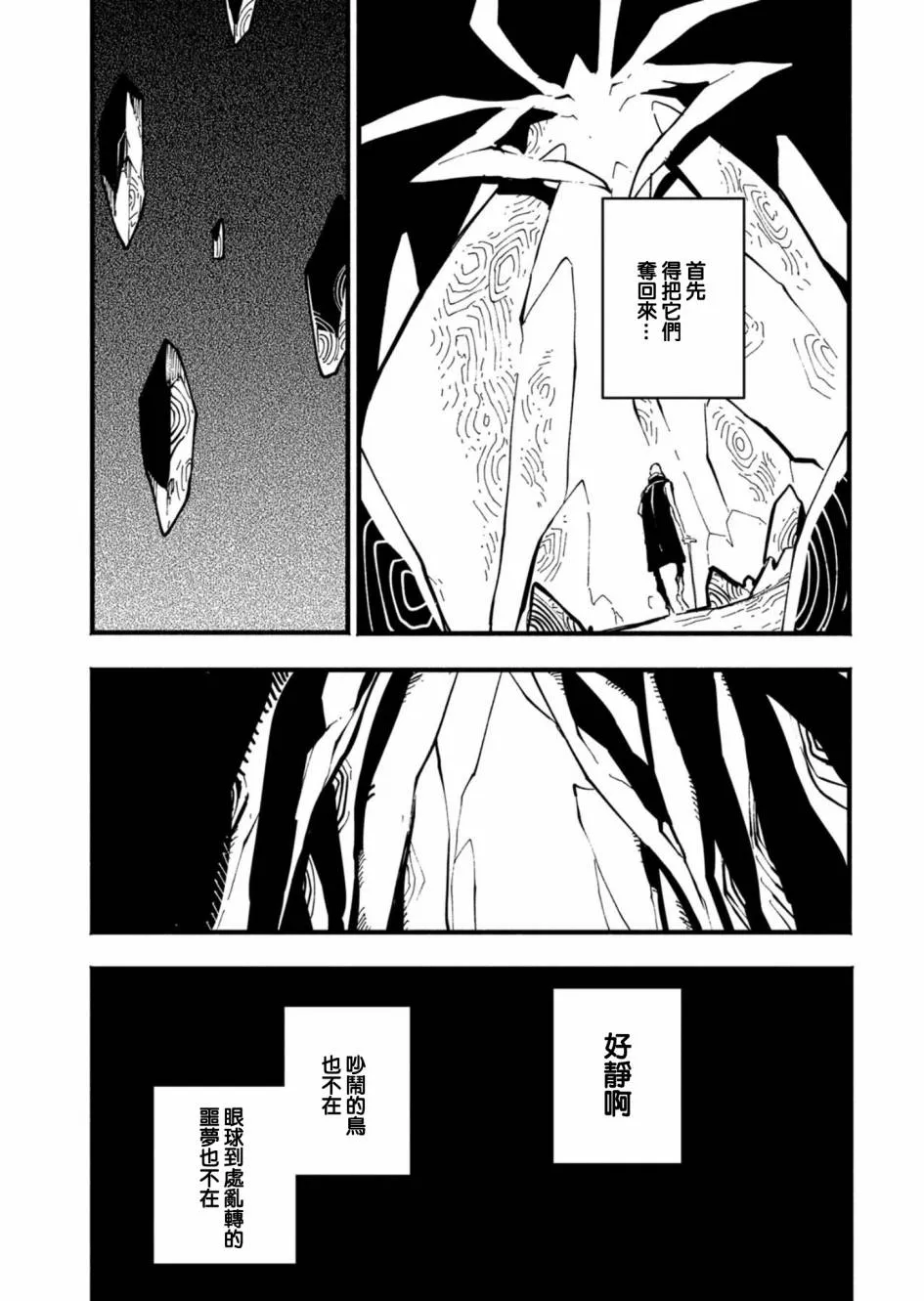第33话 第5页