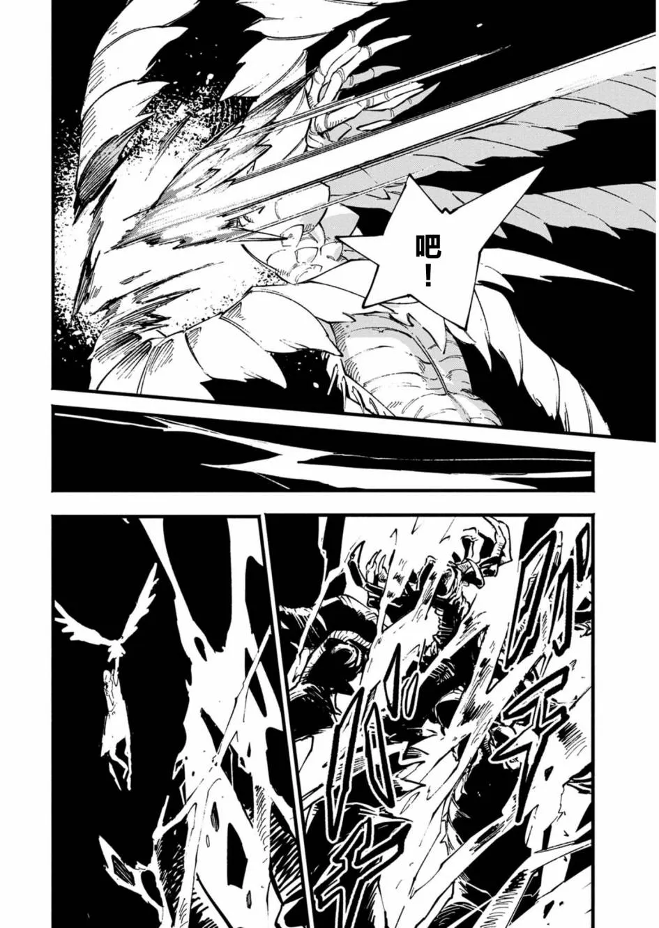 第33.1话 第10页