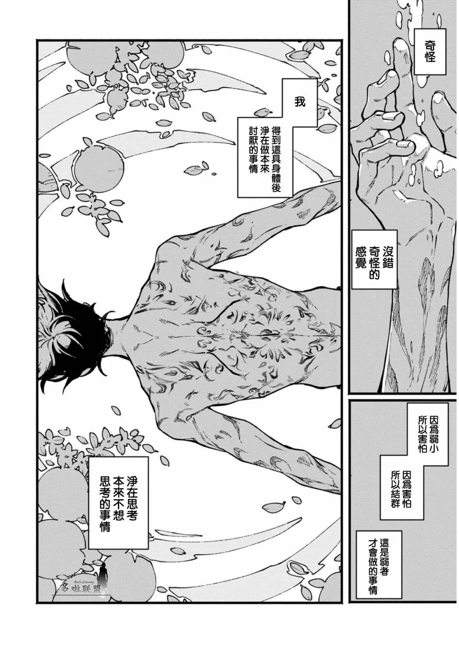 24话 第8页