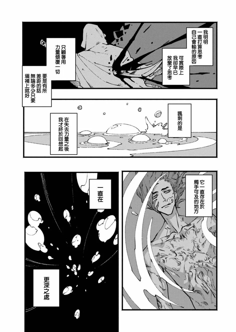 24话 第9页