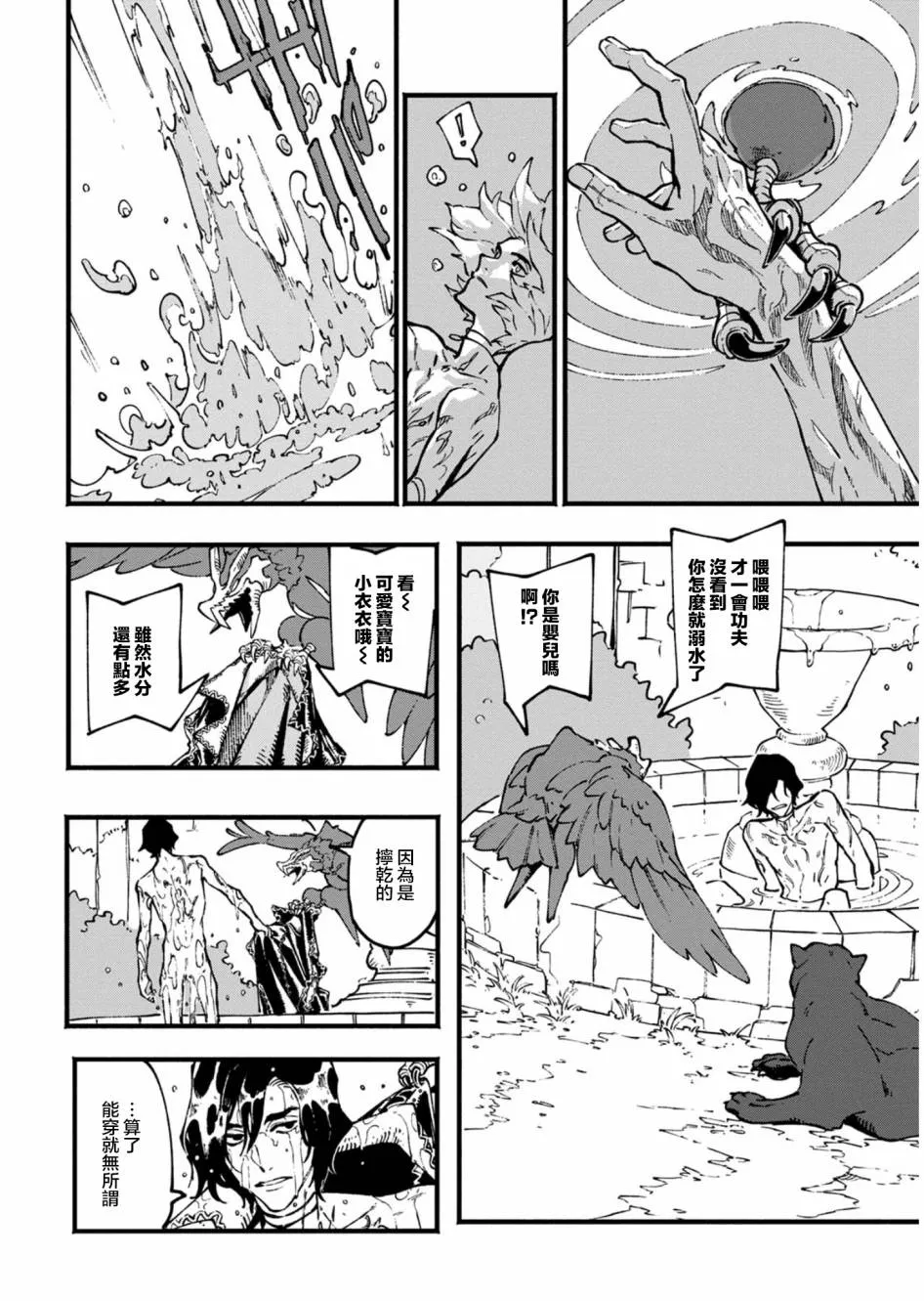 24话 第10页