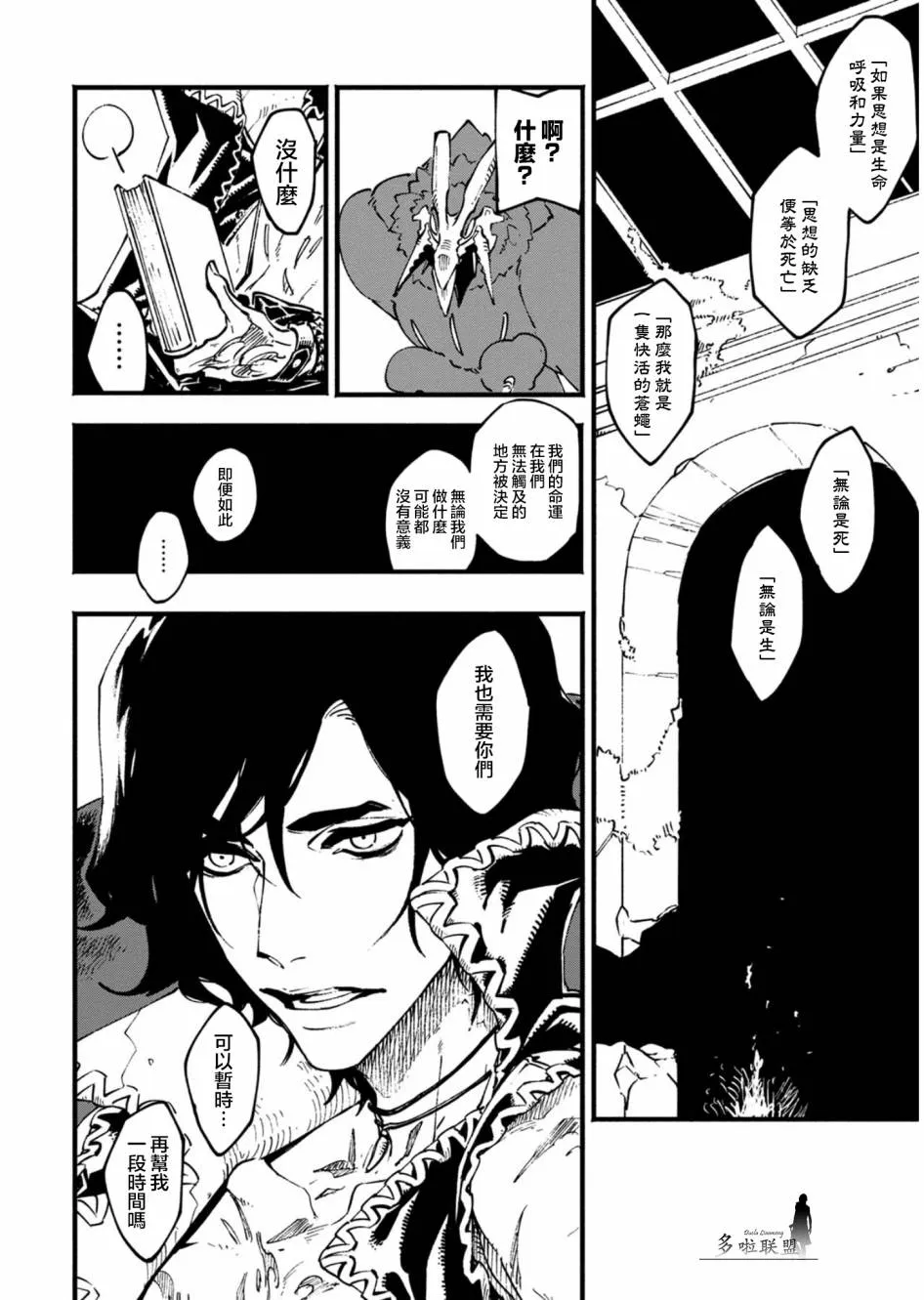 24话 第12页