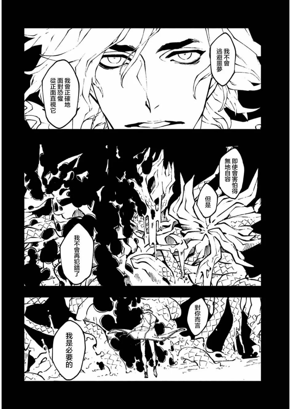 24话 第18页