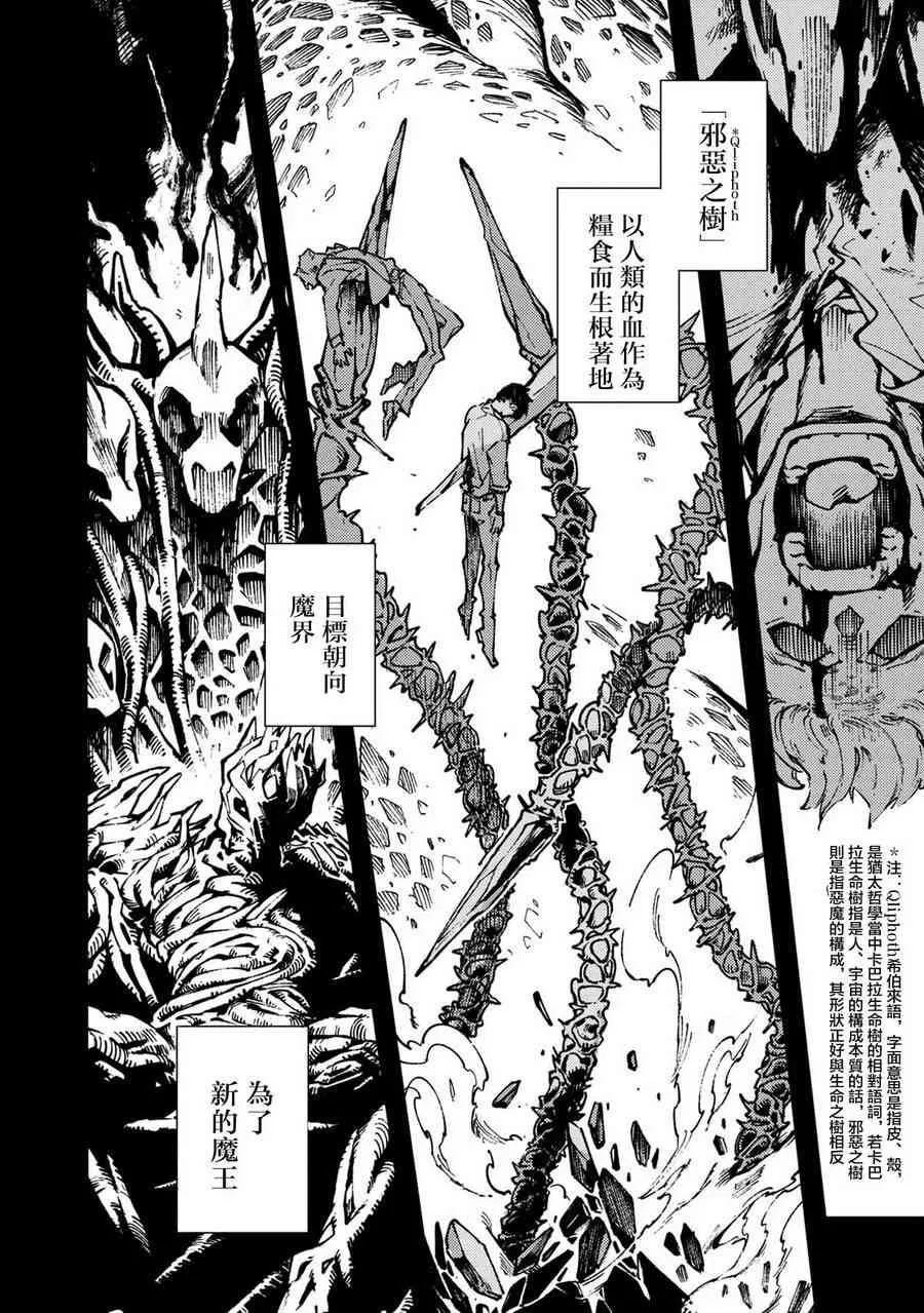 0话 第5页