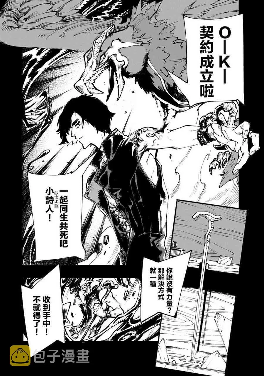 0话 第7页