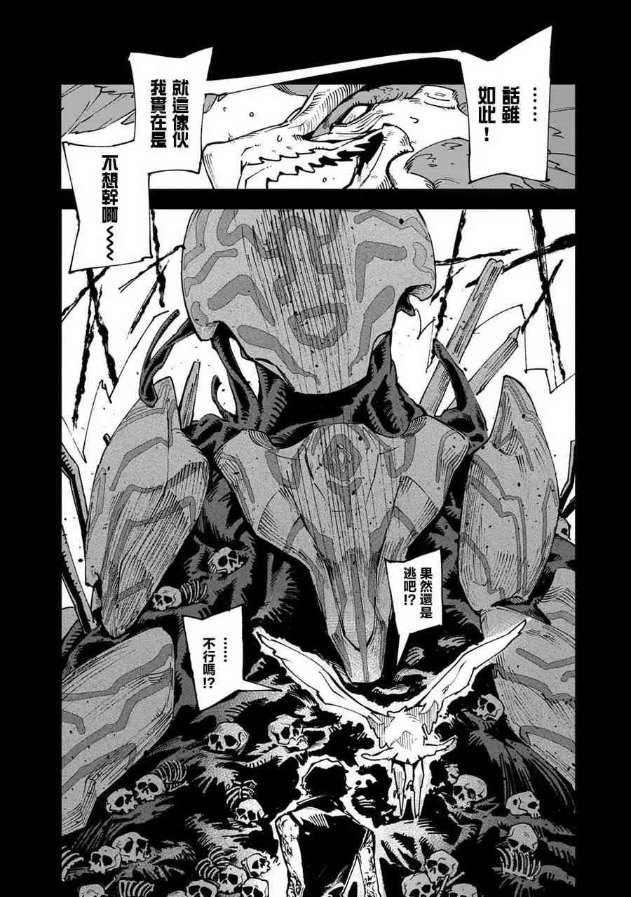 0话 第10页