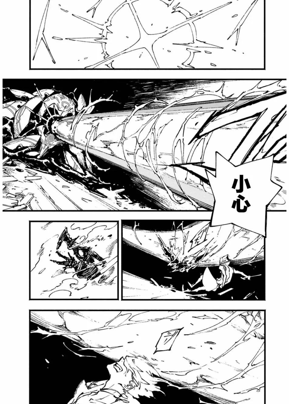 7话 第9页