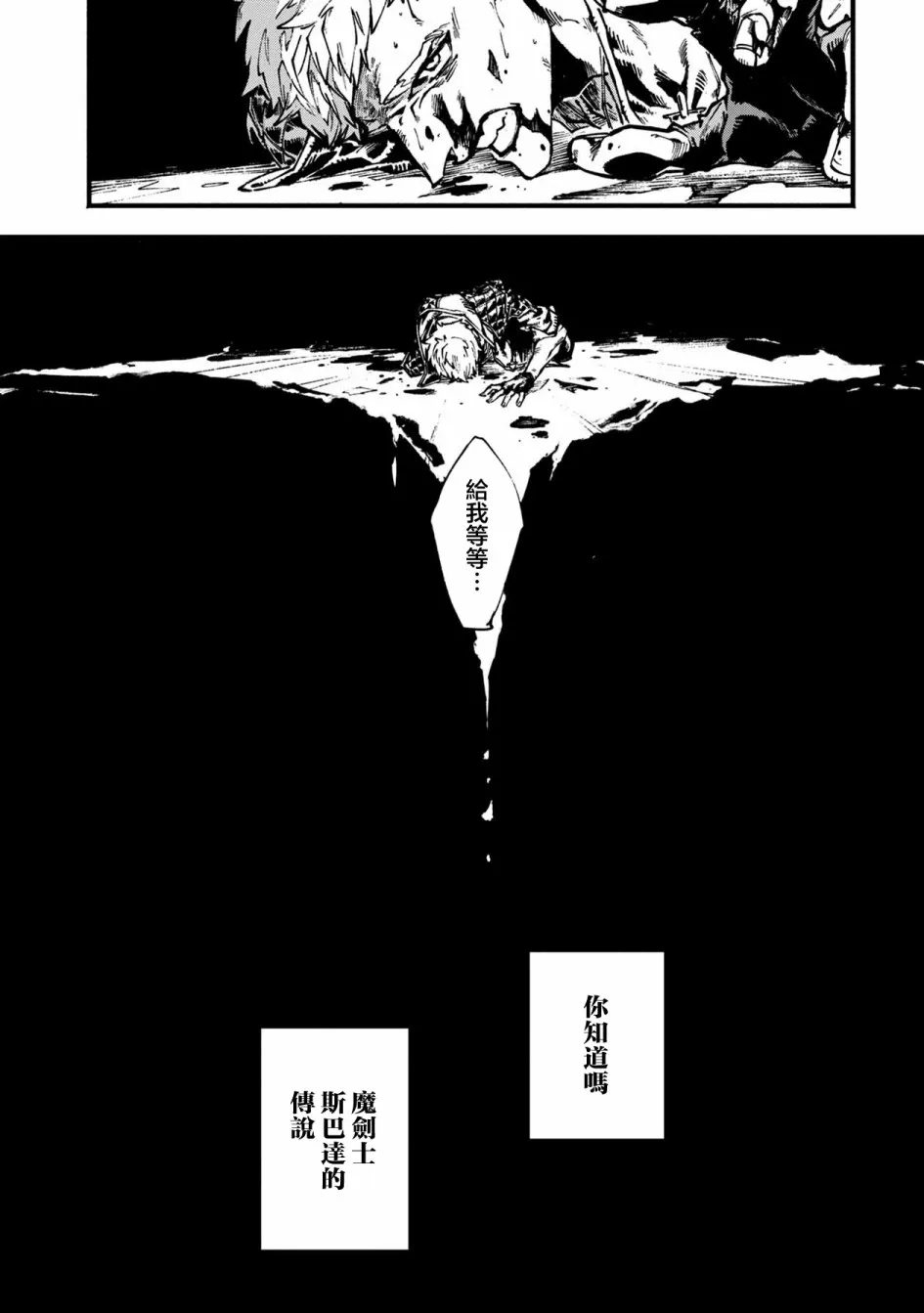 9话 第5页