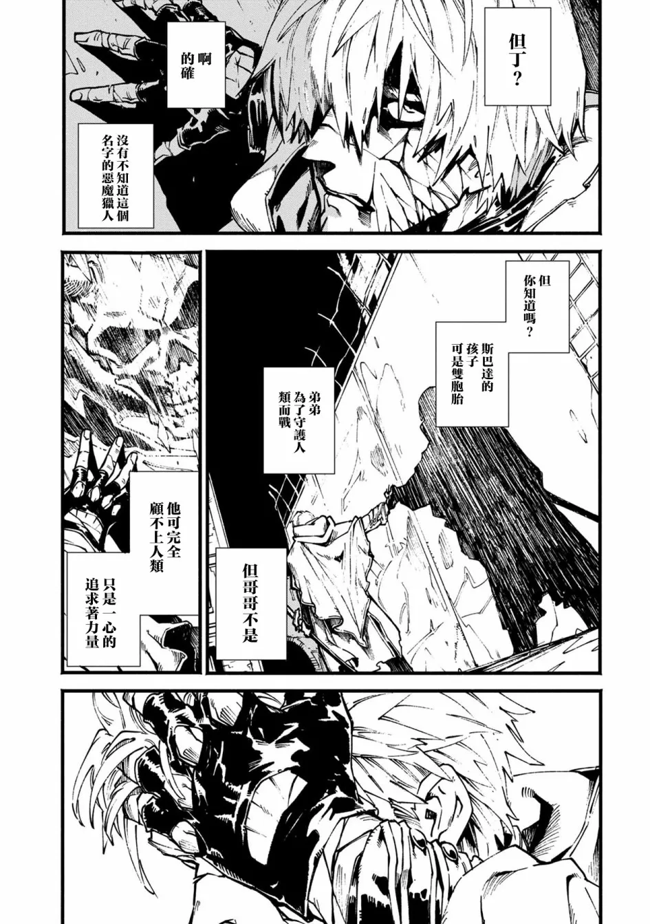 9话 第7页