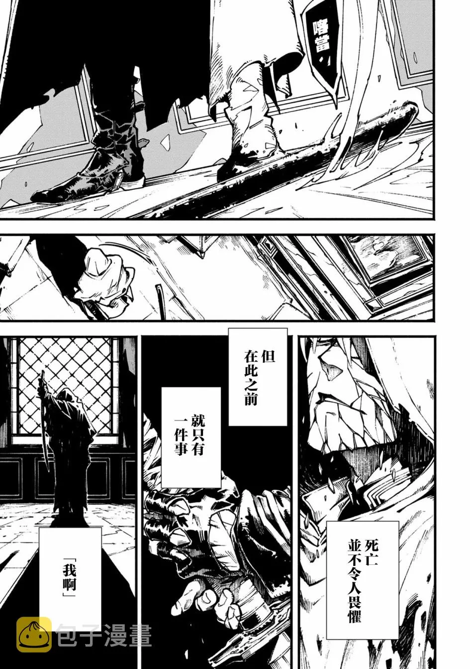 9话 第11页