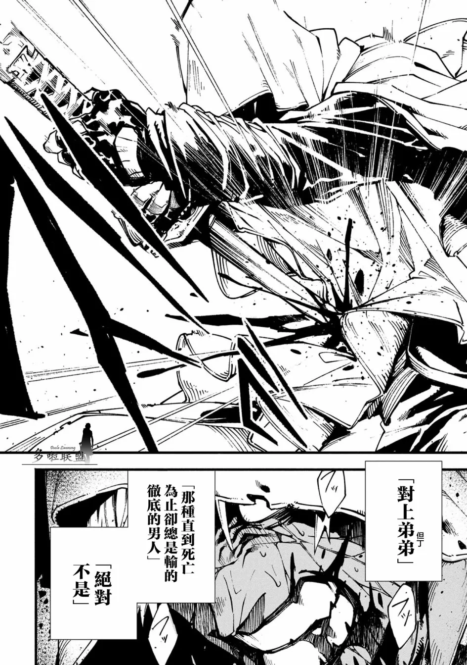 9话 第12页