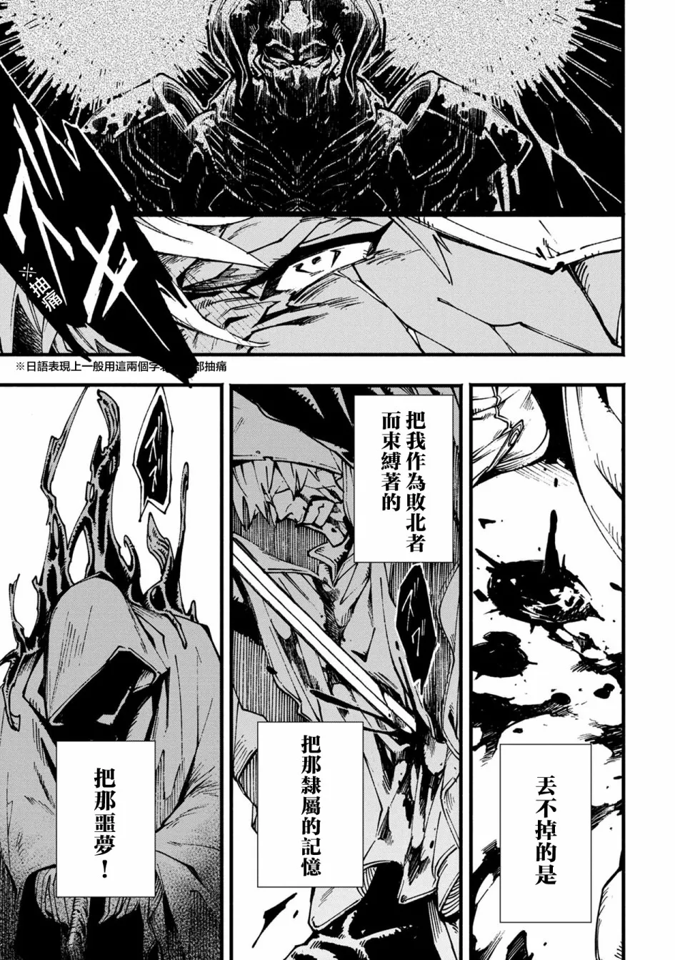 9话 第13页