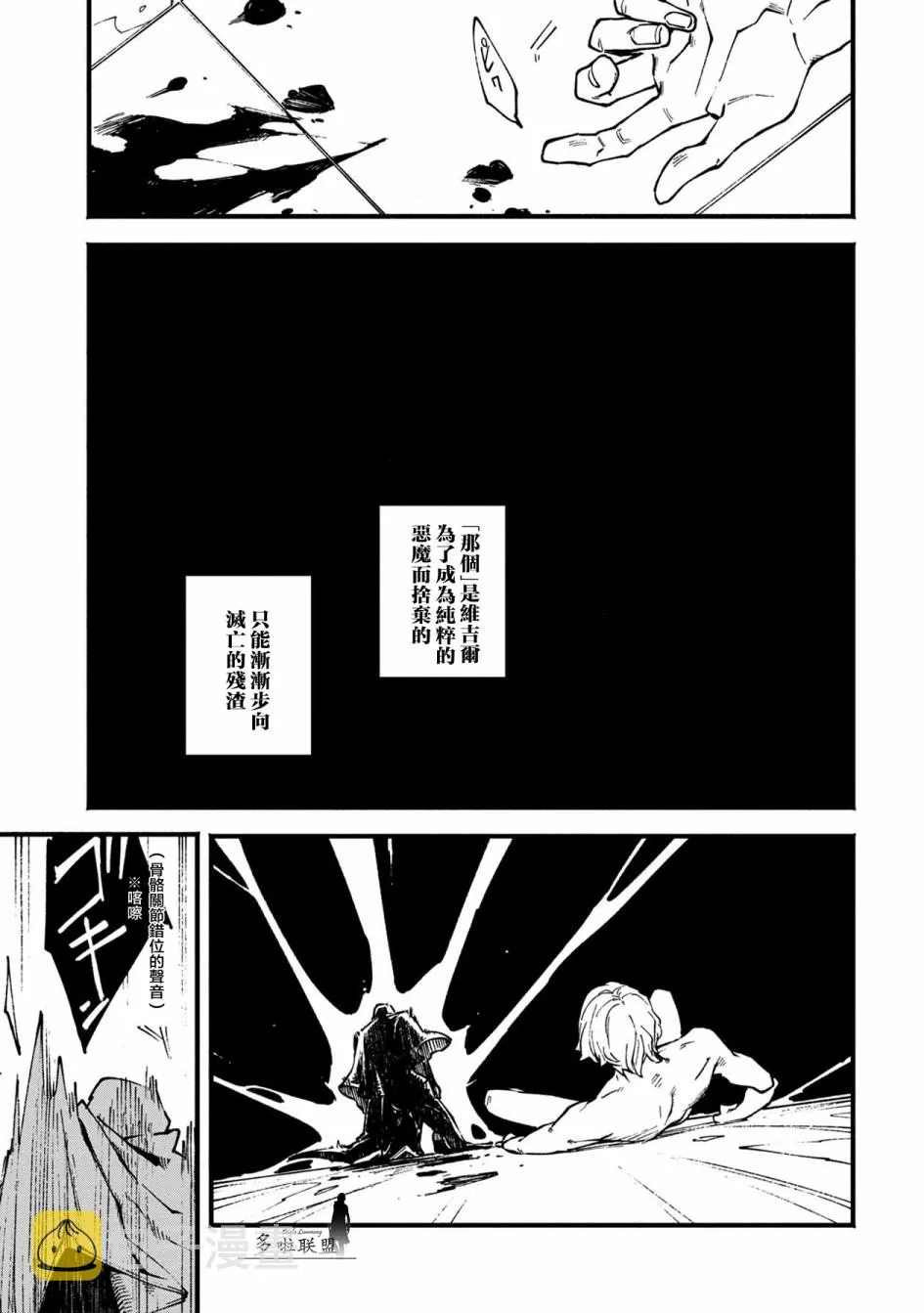 9话 第22页