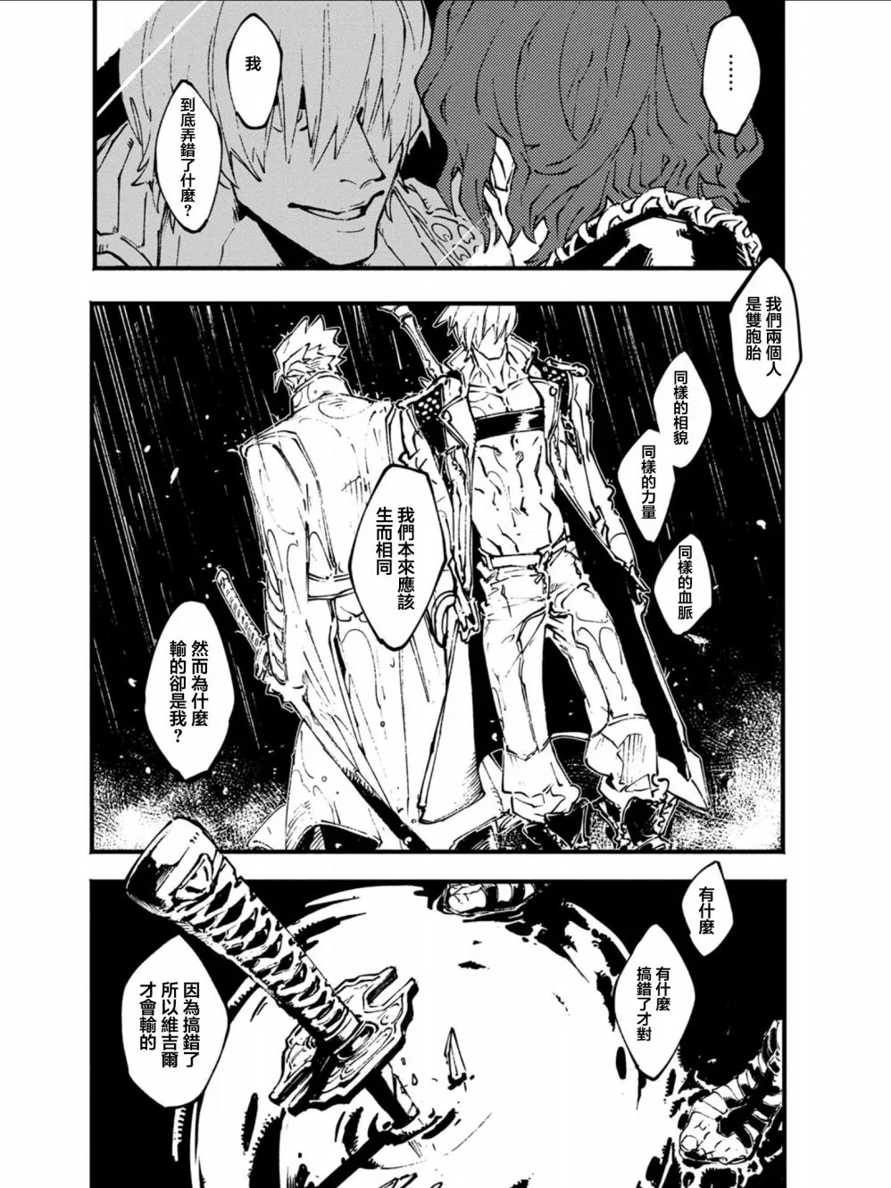 11话 第14页